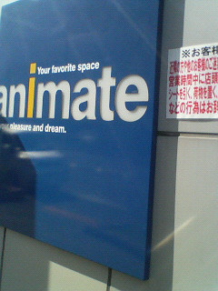 �A�j���C�g