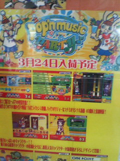 �|�b�v���V��