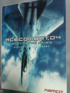 �G�[�X�R���o�b�g04