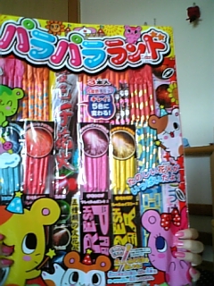 �����Ă����[�I